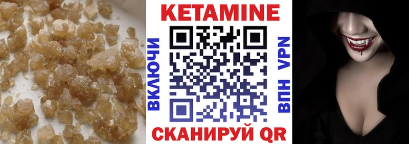 КЕТАМИН VHQ  Купить закладки  Ленск 