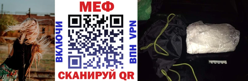 МЯУ-МЯУ mephedrone  Купить закладки  Ленск 