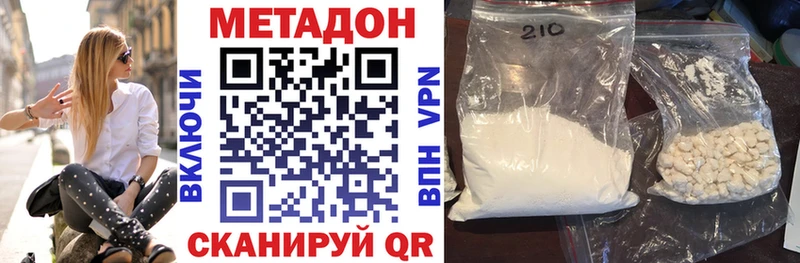 МЕТАДОН VHQ  Купить  Ленск 